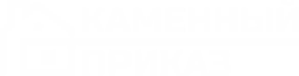 Каменный приказ - строительство домов